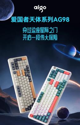210元大额券：爱国者A108/AG98黄轴机械键盘99/139元官方探底-萌图百科