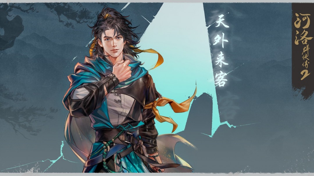 《河洛群侠传2》主角立绘图赏 天外来客形象初现-萌图百科