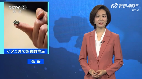 央视评小米造芯之路：中国民营企业依靠科技、向上突围的一个缩影-萌图百科