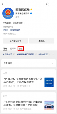 明天起 买卖所有药品都要“扫码”！ 一文了解官方科普攻略-萌图百科