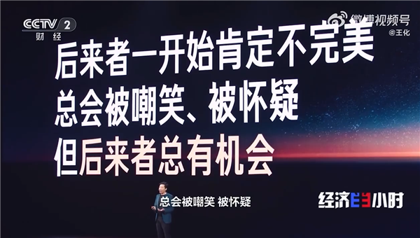 央视评小米造芯之路：中国民营企业依靠科技、向上突围的一个缩影