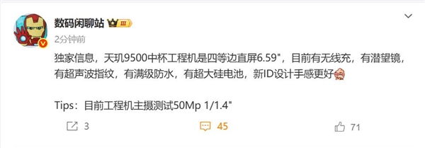 OPPO Find X9参数曝光：天玑9500最强标准版-萌图百科