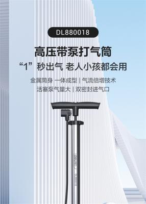 1秒出气 大人小孩都会用：得力打气筒11.8元官方发车-萌图百科