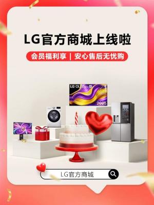 LG电子官方商城上线  多重优惠活动乐享品质生活-萌图百科
