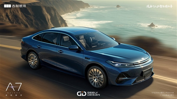 吉利银河A7新疆续航实测2150.1km 平均油耗2.6L/100km
