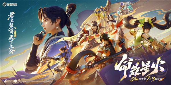 《王者荣耀》S40赛季7月3日开启：魏、蜀、吴三大君主终于聚首-萌图百科