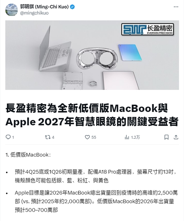 苹果将推出廉价版MacBook：搭载A18 Pro芯片+13英寸屏幕-萌图百科