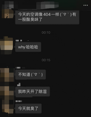 空调开到26℃就发臭 可能得怪你太勤劳了-萌图百科