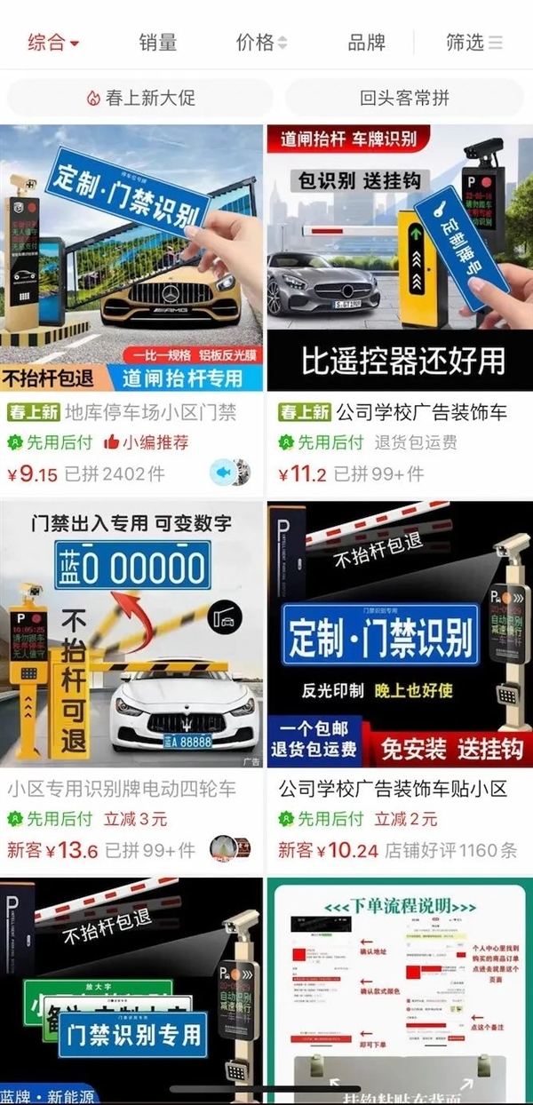 特斯拉挂F开头车牌被保安发觉异常 报警后车主被拘还记12分-萌图百科