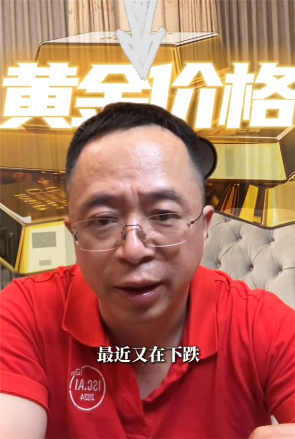 周鸿祎：大家搜得最多的问题是“黄金为何老是下跌”-萌图百科
