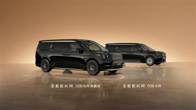 国产最强超豪华MPV！极氪009光辉典藏版官宣7月5日开启交付-萌图百科