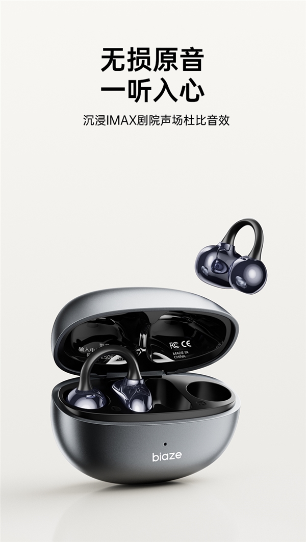 蓝牙5.4+约48h续航：毕亚兹耳夹式云感蓝牙耳机59元抄底