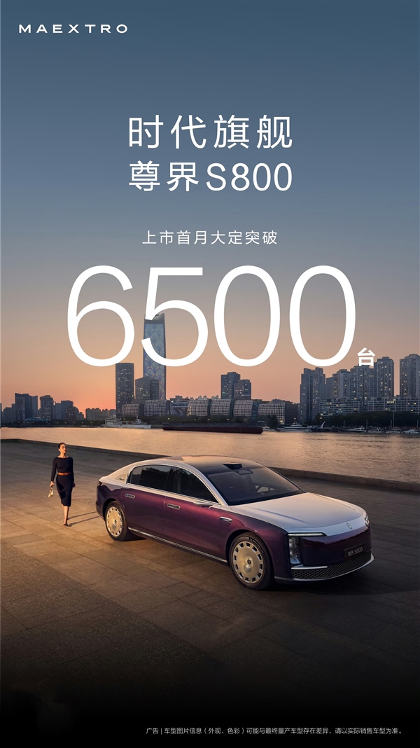 华为百万豪车超越奔驰迈巴赫！尊界S800上市首月大定6500台-萌图百科