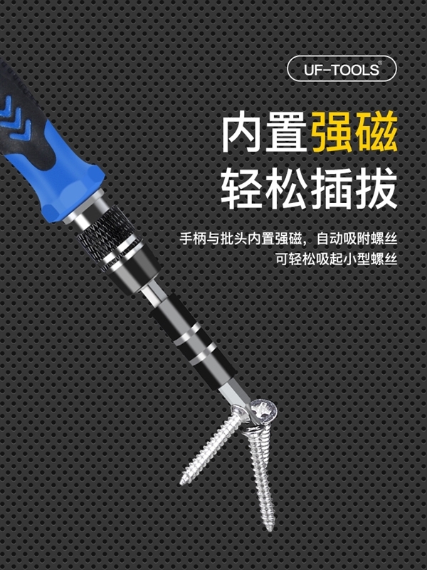 日常维修嘎嘎好用！友福工具32合一螺丝刀套装6.9元