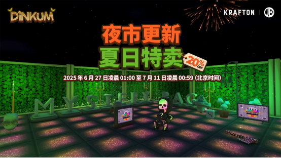 KRAFTON《金垦小镇》“夜市”主题更新 加入Steam夏日特卖-萌图百科