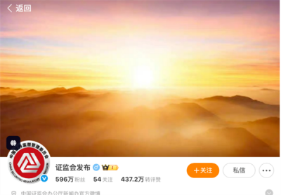 证监会更换logo！不再“连环套” 网友点赞：解套了 大家该赚钱了-萌图百科