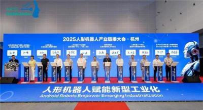 2025杭州国际人形机器人展会启幕  微美全息AI+具身智能产业跃迁新范式-萌图百科