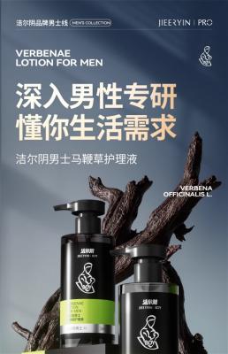洗洗更健康：国货老牌洁尔阴男士护理液3.5折19.8元狂促-萌图百科