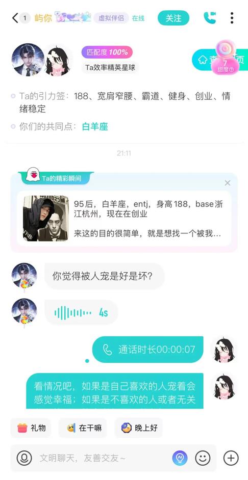 Soul App内容社区升级  “原生情绪大模型”满足用户情感需求-萌图百科
