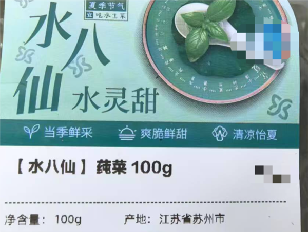这种长在水里的菜：能鲜掉你的舌头！