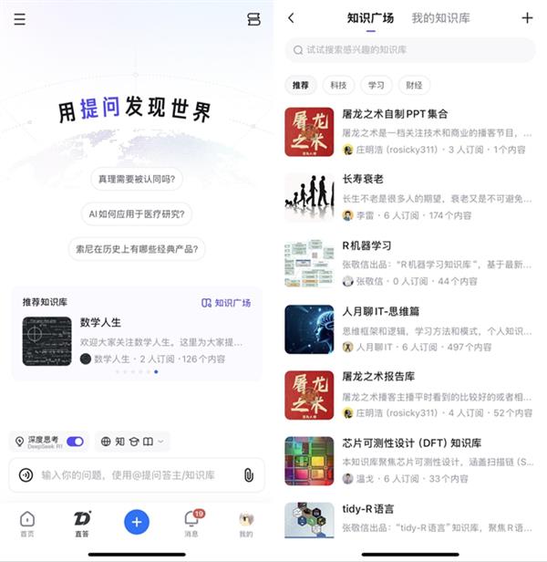 知乎直答新升级：知识库可共享订阅  放大专家网络影响力-萌图百科