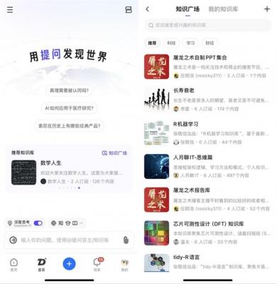 知乎直答新升级：知识库可共享订阅  放大专家网络影响力-萌图百科
