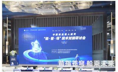 2025中国商业载人航天船箭场技术对接研讨会成功举办-萌图百科