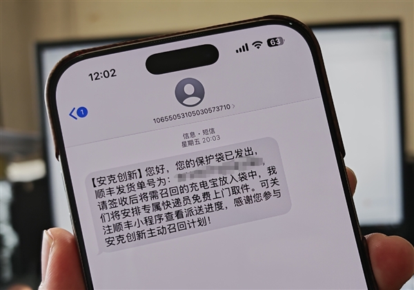 安克创新：正主动全量召回充电宝 召回率达10%