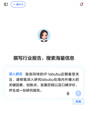 豆包上线“深入研究”功能：快速、全面地处理高难度的复杂任务-萌图百科