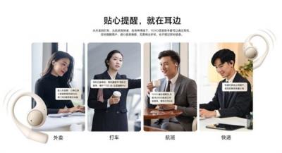 耳畔AI助理 荣耀Earbuds 开放式耳机将与Magic V5一起发布-萌图百科