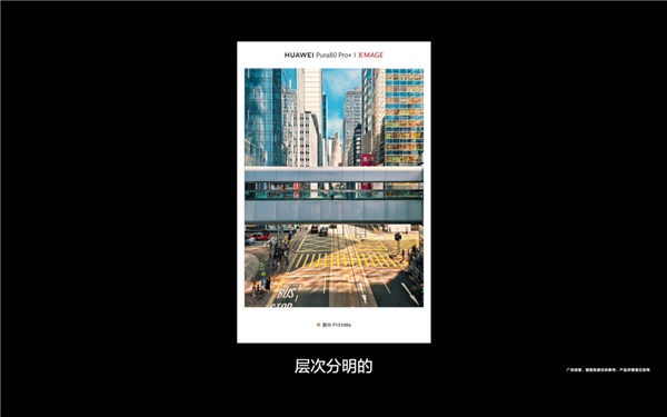 华为Pura 80系列XMAGE风格个性色卡拍出港式氛围感