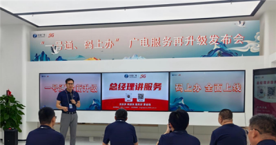 广电一号通2.0发布：一个192号码贯通手机、电视、宽带等全业务-萌图百科