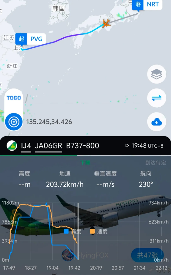 日航波音738上海飞东京途中故障：万米高空迅速下降 191人安全无恙 