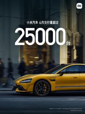 小米汽车6月交付量超25000台：正在全力以赴抓紧生产-萌图百科