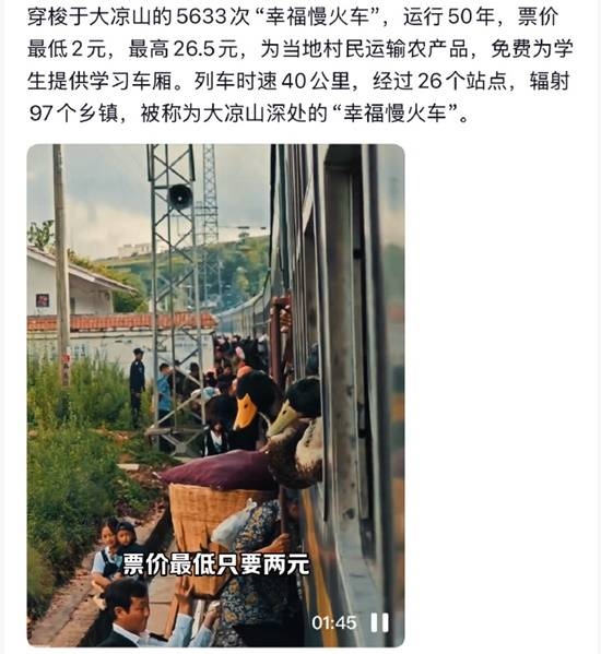 印度人嘲讽中国慢火车落后、慢：真相让人唏嘘-萌图百科