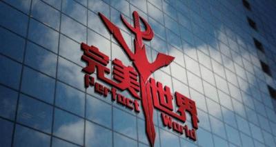 完美世界反贪腐内部公告 诛仙美术组负责人等被查-萌图百科
