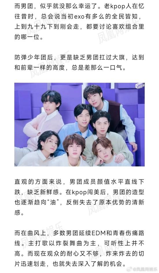 “阴盛阳衰”仍是主流 韩国男团持续在走下坡路-萌图百科