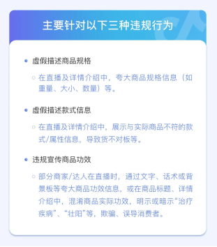 超500商家、1000名达人被处罚 抖音电商对虚假宣传零容忍-萌图百科