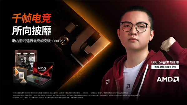 千帧燃擎，「玩」出高能！AMD核聚变2025展台全场爆燃