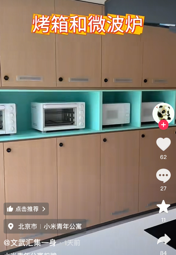 小米员工公寓入住细节曝光：能养猫禁止养狗 能和亲友同居