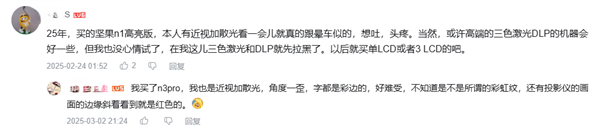纯三色激光投影仪伤眼睛吗 为什么劝你“不能用”