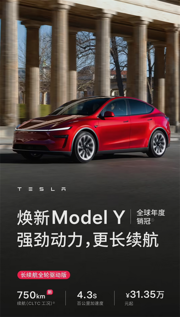 特斯拉Model3/Y发起升级！续航提升再送加速包