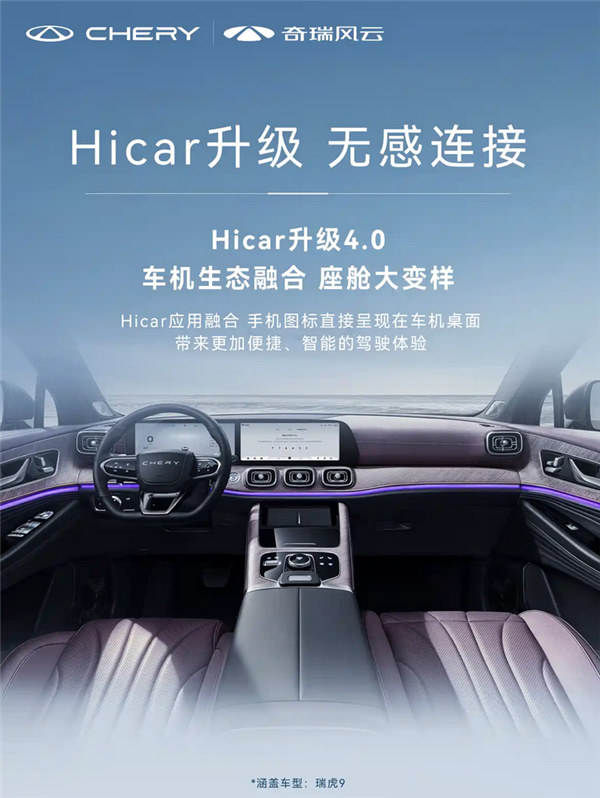 覆盖用户100万+！奇瑞发起全球最大规模OTA升级