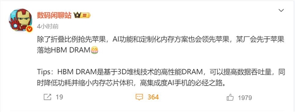 曝华为抢先苹果落地HBM内存：性能最激进的华为手机-萌图百科
