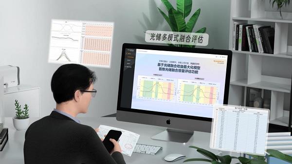 阳光新能源iSolarBP2.0：智启工商业能源一键设计时代！-萌图百科