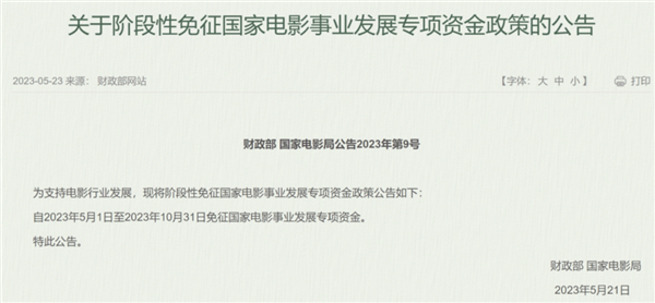 《哪吒2》卖了154亿 影院、片方为什么还在哭穷