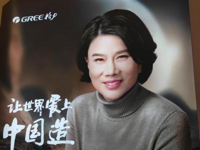 董明珠：以后我要少说话 给年轻人让出更多舞台-萌图百科