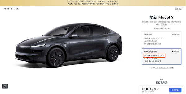 特斯拉涨价！国产Model 3长续航版售价上调至28.55万元