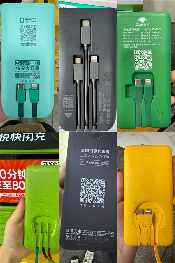 头部平台也无3C标识！充电宝安全风波蔓延至共享平台 百亿市场迎大考-萌图百科