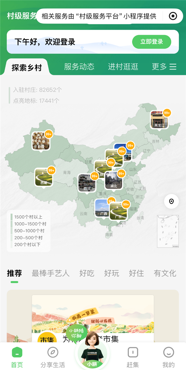 一个接单刷榜的小程序 为啥成了大家心里的年度最佳